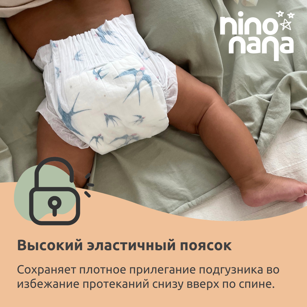 Подгузники Nino Nana L 9-13 кг. 40 шт. Птички - фото 6