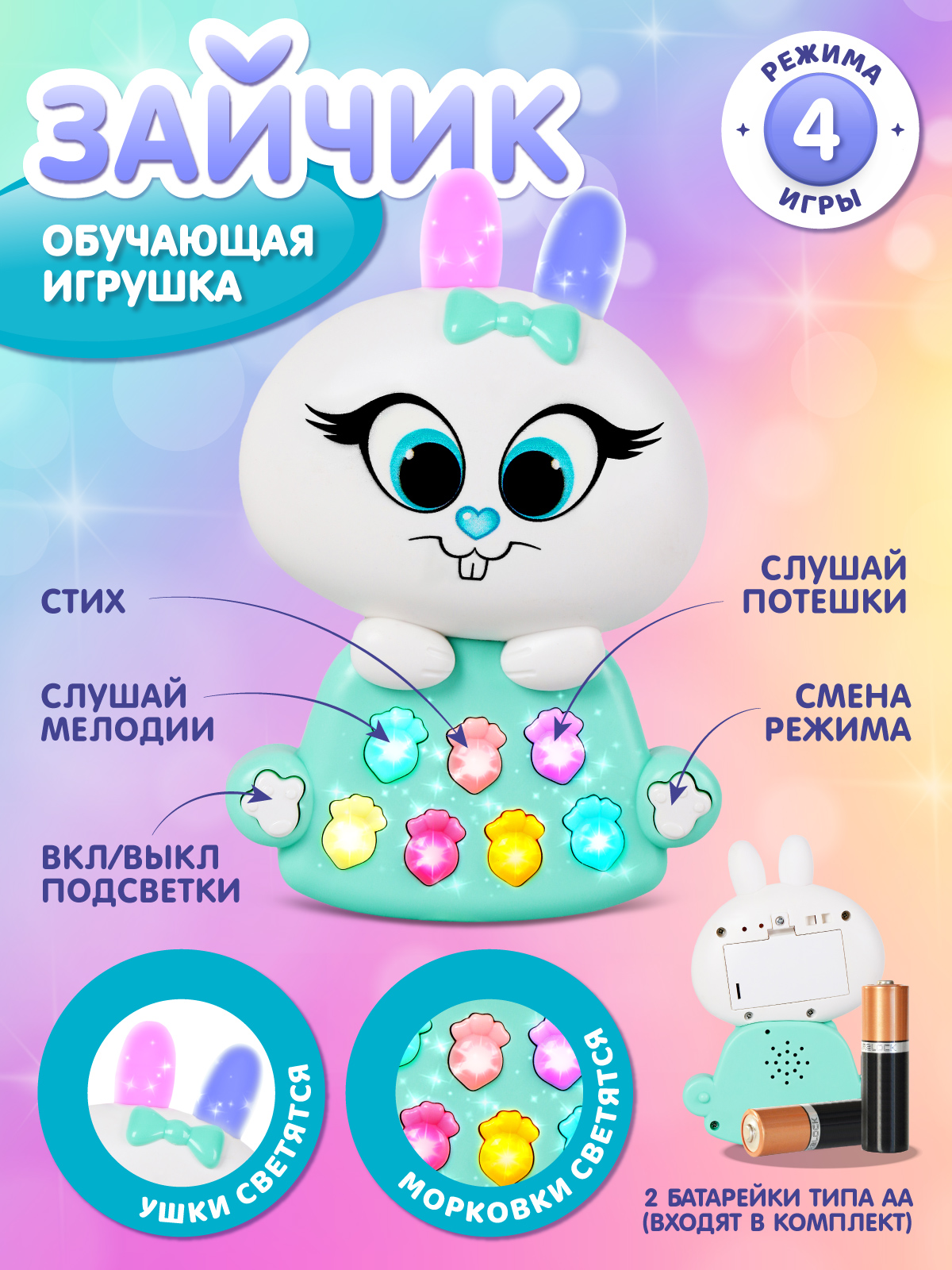 Игрушка развивающая ДЖАМБО Музыкальный зайчик - фото 2