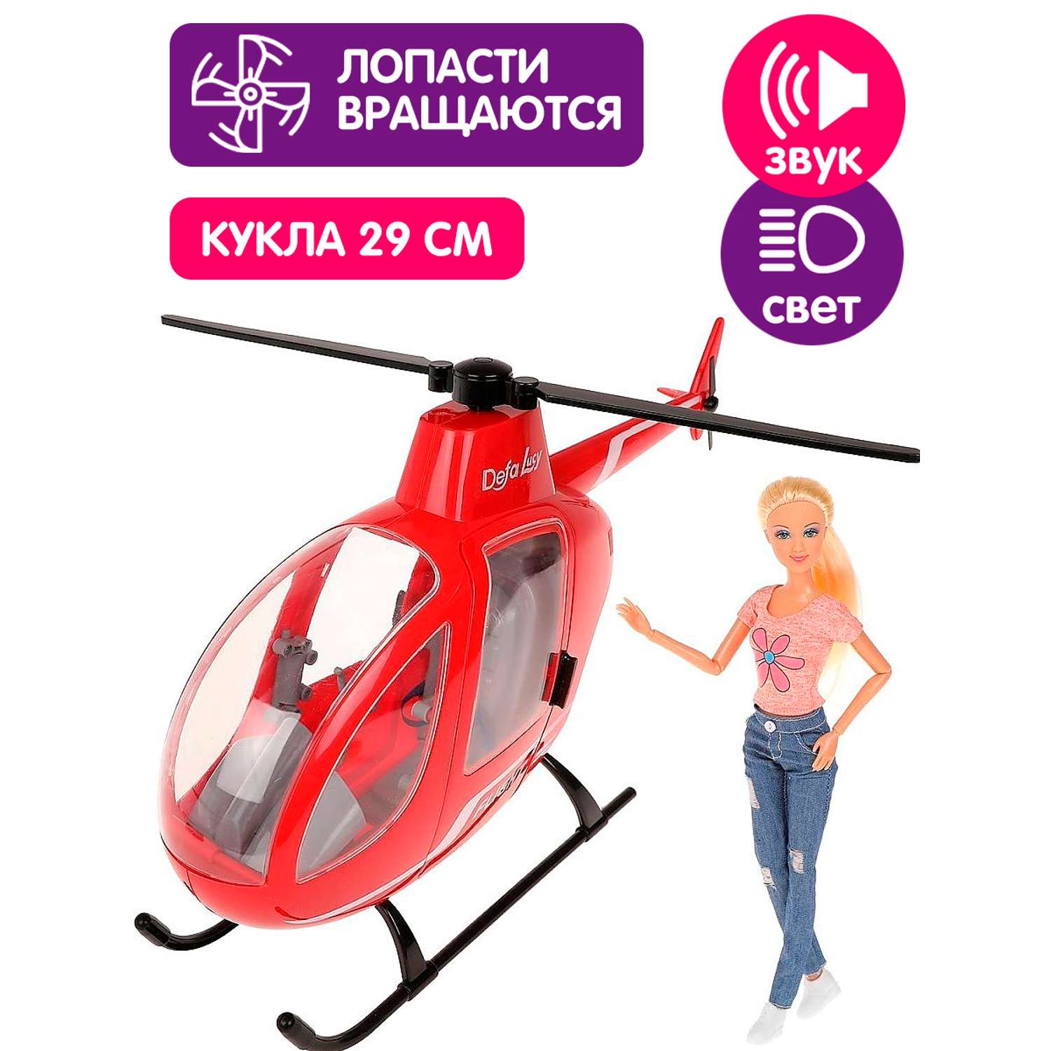 Набор с куклой Defa Lucy Полёт на вертолёте 28 см звук красный 8422//красный - фото 1