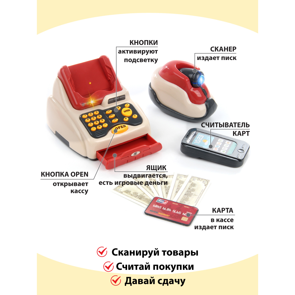 Касса пищит. Касса, veld co. Касса veld co 104182 напитки. Касса veld co 82162. Касса veld co 105476 фрукты.