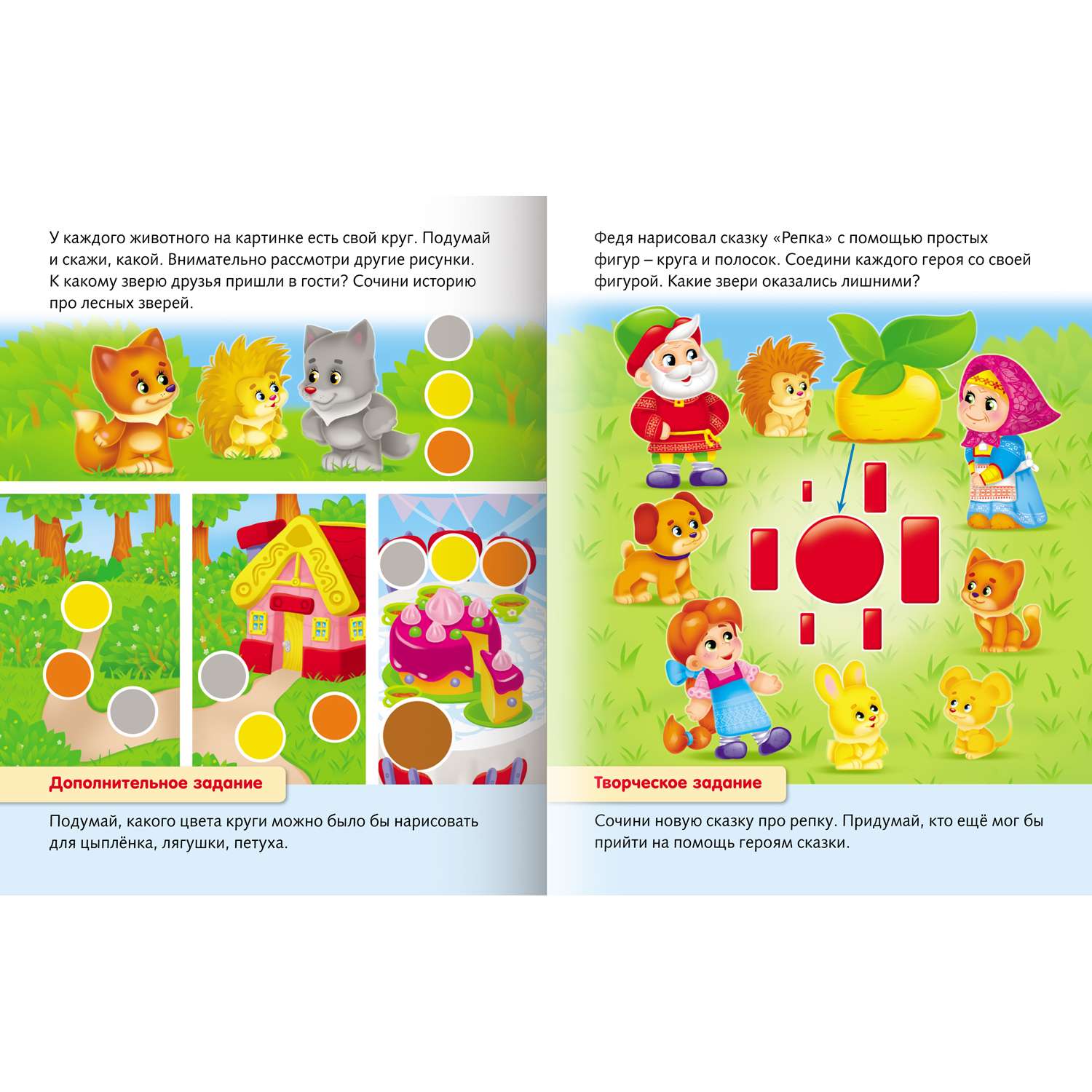 Набор книг Hatber Веселые задания для детей 4-5 лет. 4 шт в комплекте - фото 2