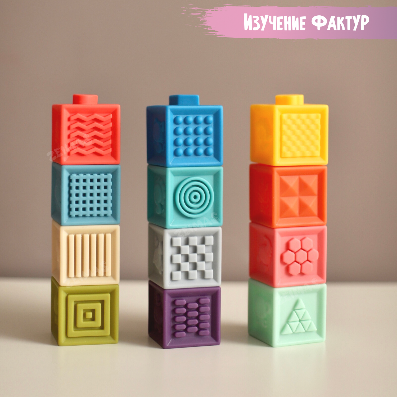 Кубики развивающие с пазами Zeimas Basic набор 12 шт мягкие тактильные игрушки пирамидка детская - фото 6