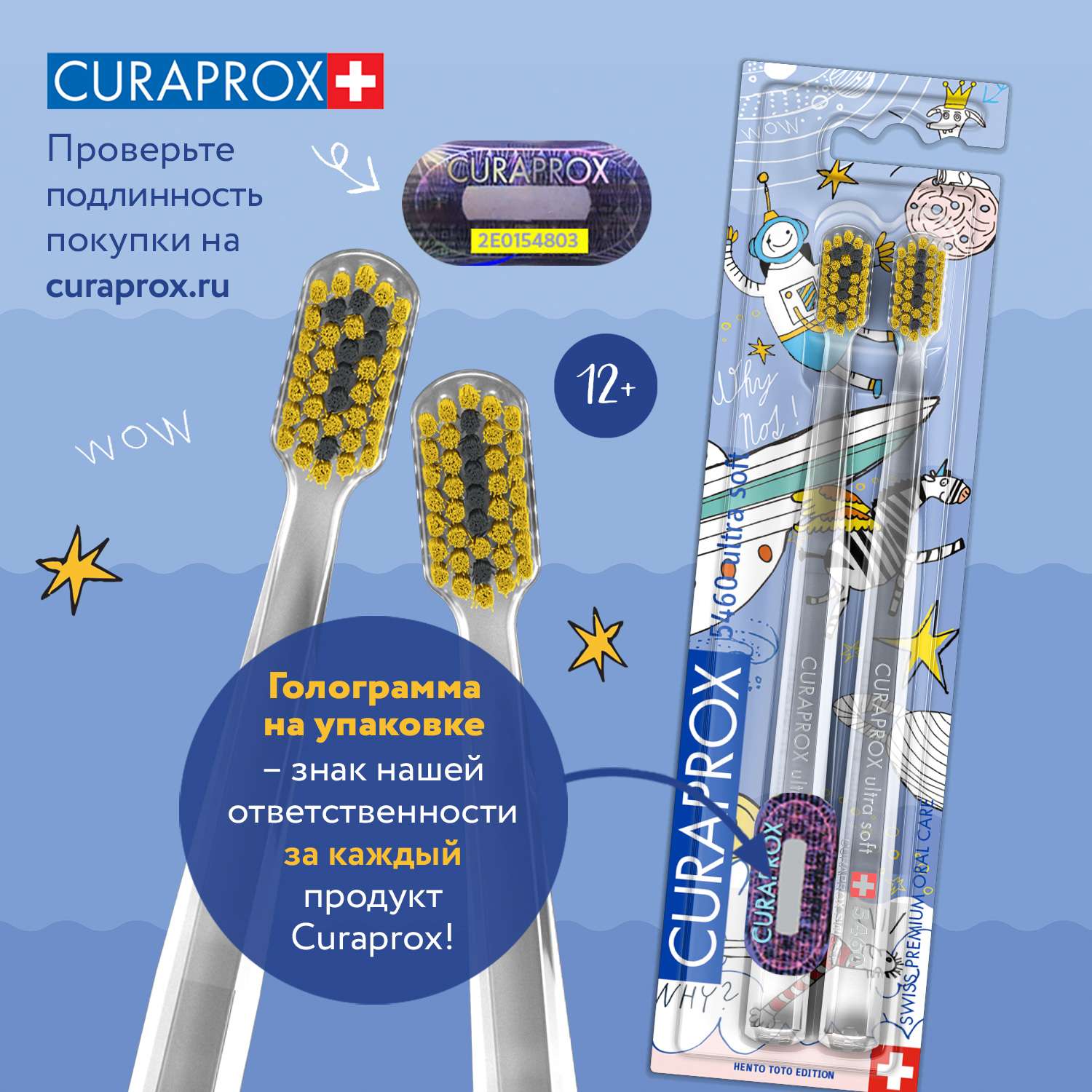 Набор зубных щеток Curaprox ultrasoft Duo Hento Toto Edition 2022 - фото 5