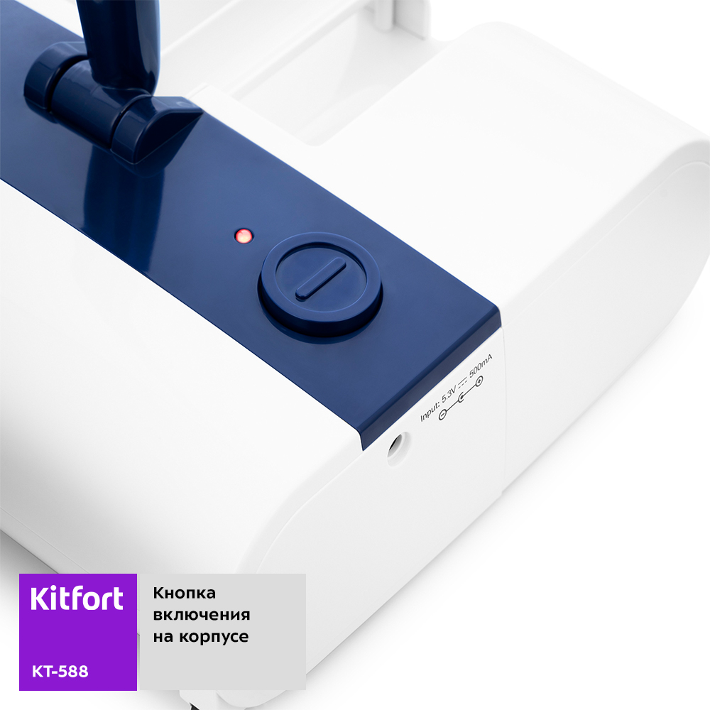 Электровеник KITFORT КТ-558 - фото 3