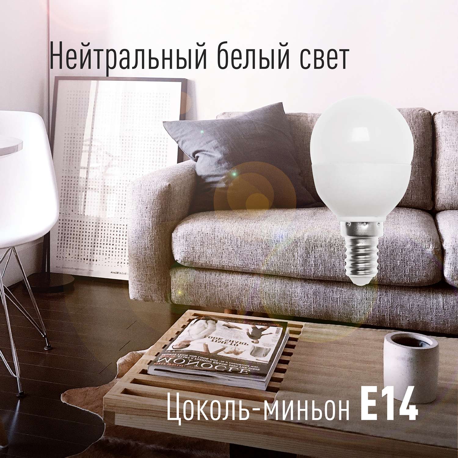 Лампа светодиодная КОСМОС LED 7.5w GL45 E1445_3 3 шт - фото 3