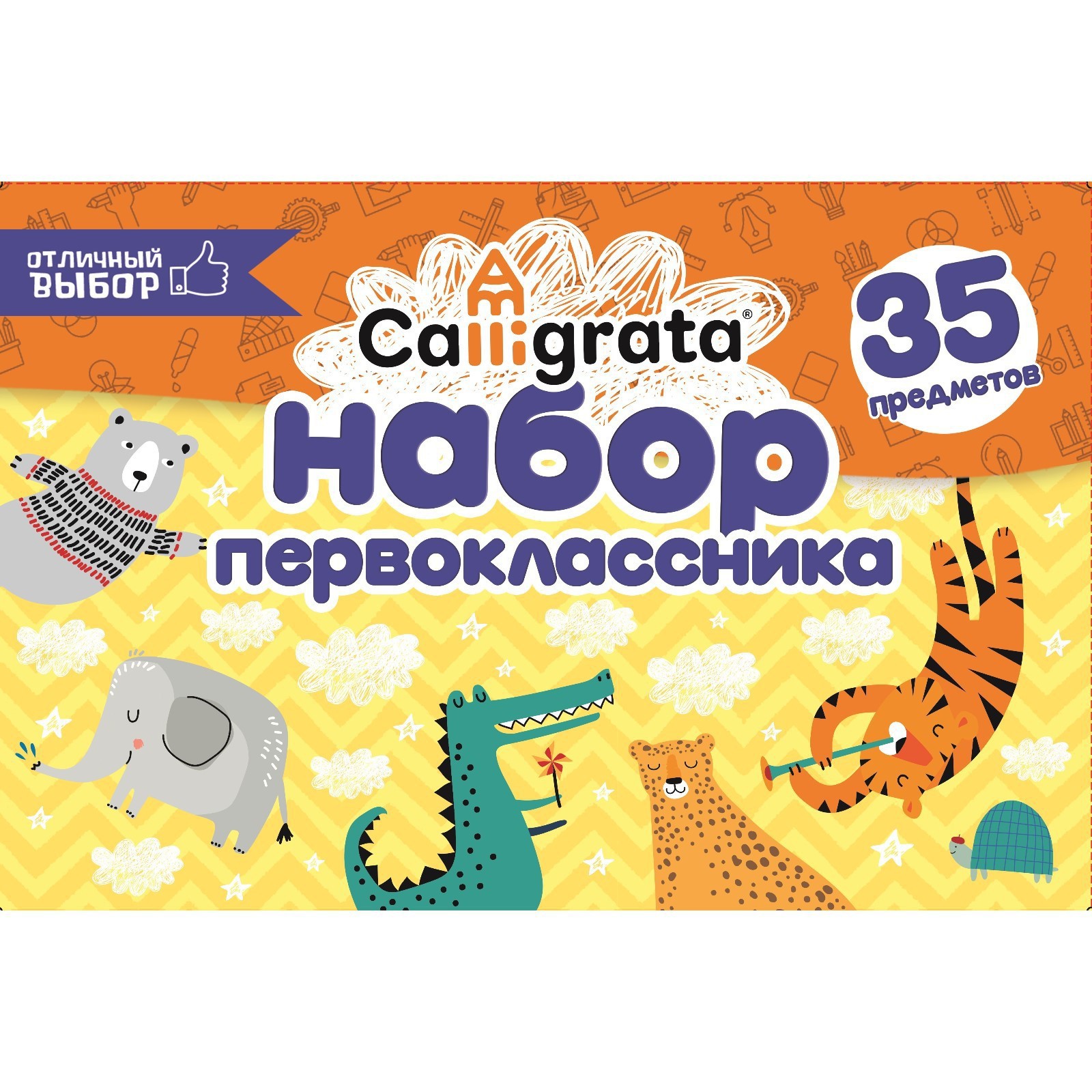 Набор первоклассника Calligrata «Отличный выбор» 35 предметов - фото 7