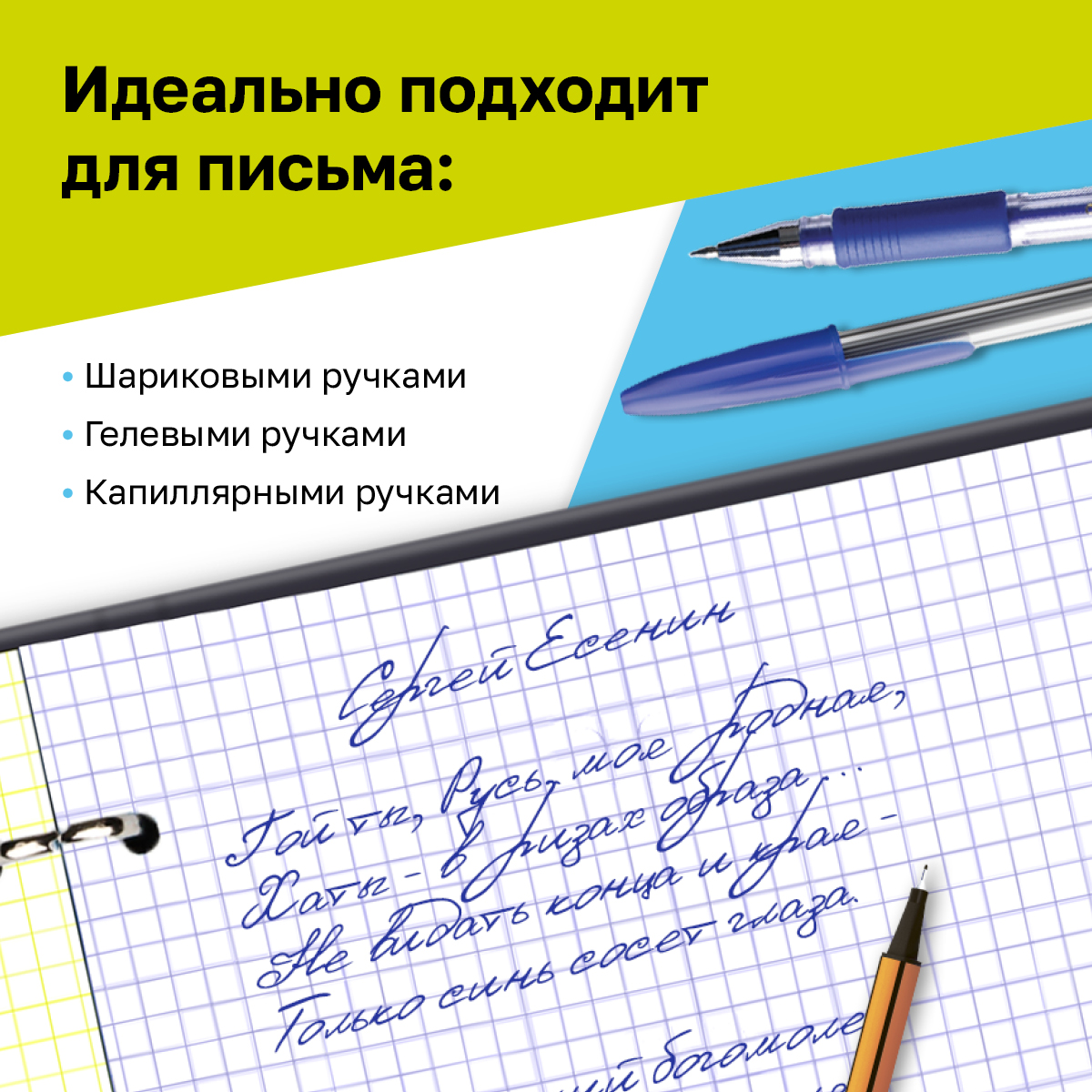 Сменный блок BG 120л.А4 BG белый с цветными краями пленка с вкладышем - фото 6