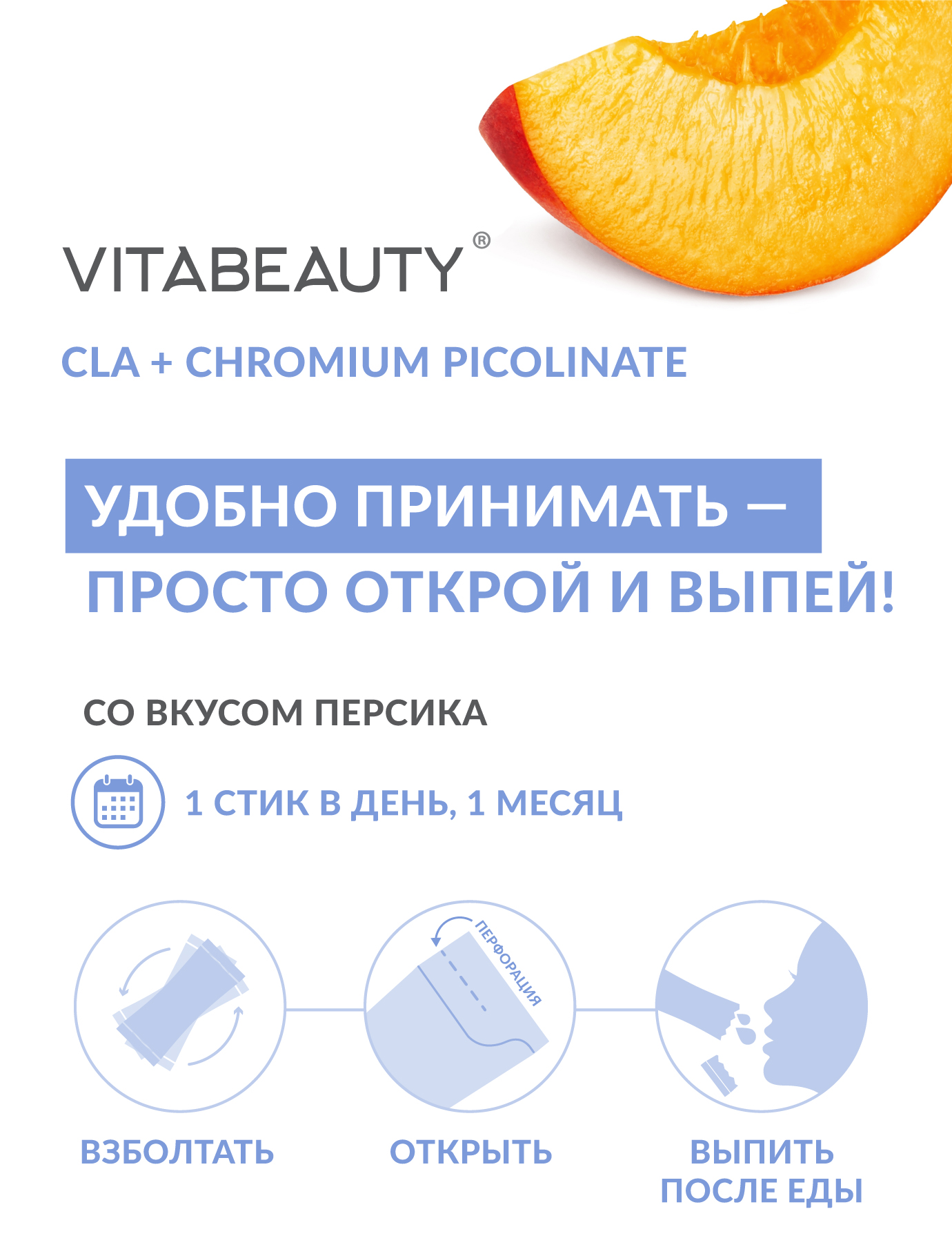 Сироп VITABEAUTY Конъюгированная линолевая кислота + Пиколинат хрома - фото 7