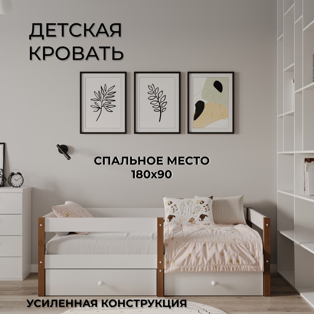 Детская кроватка Moms charm, - фото 1