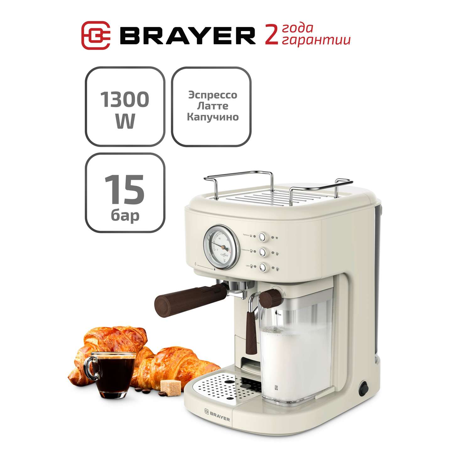Кофеварка Brayer BR1108 - фото 1