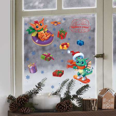Виниловые наклейки Арт Узор на окна «Счастливого Нового года» многоразовые 20 × 34 5 см