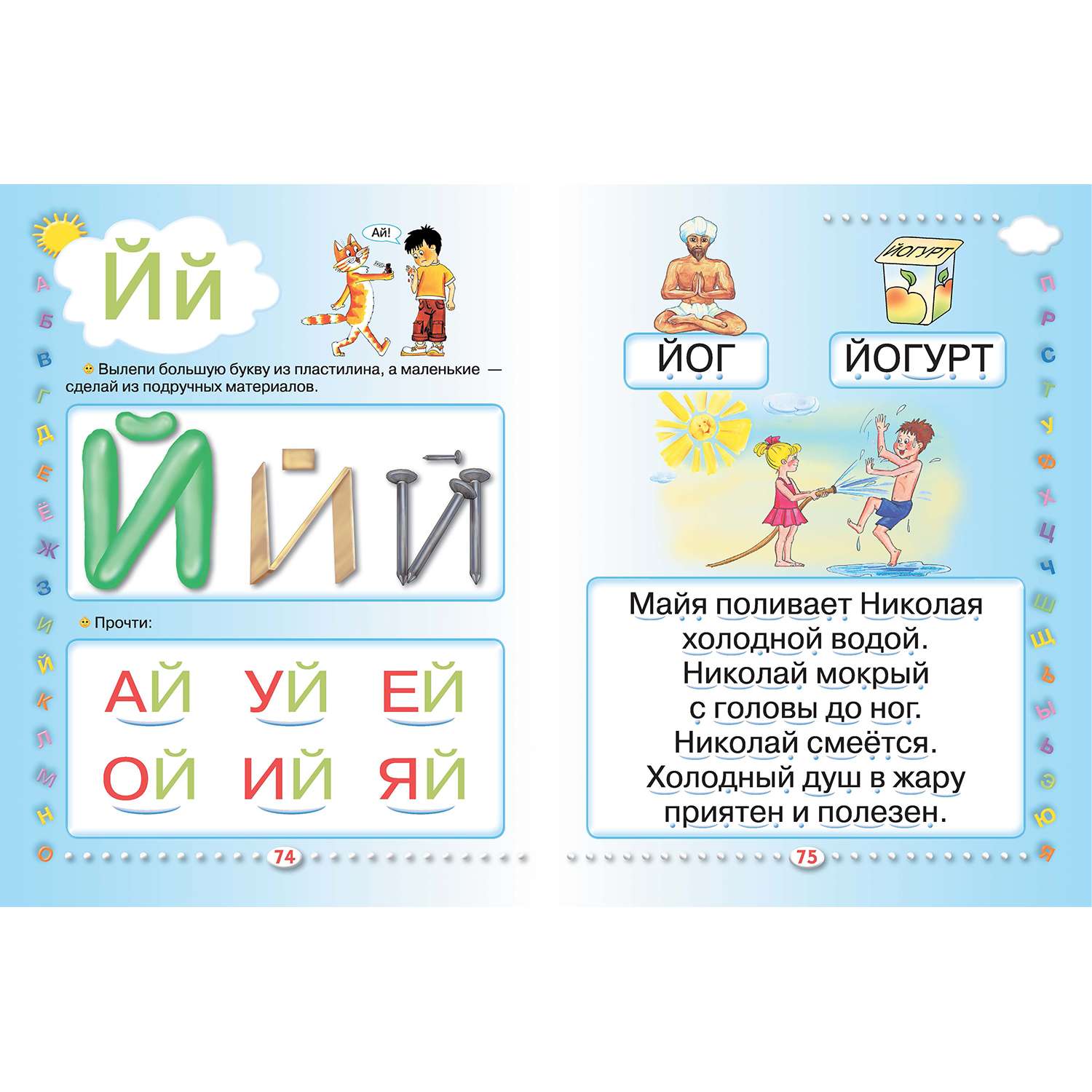 Азбука АСТ с крупными буквами для малышей - фото 4