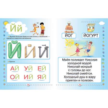 Азбука АСТ с крупными буквами для малышей
