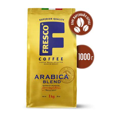 Кофе зерновой FRESCO Arabica Blend 1000 г