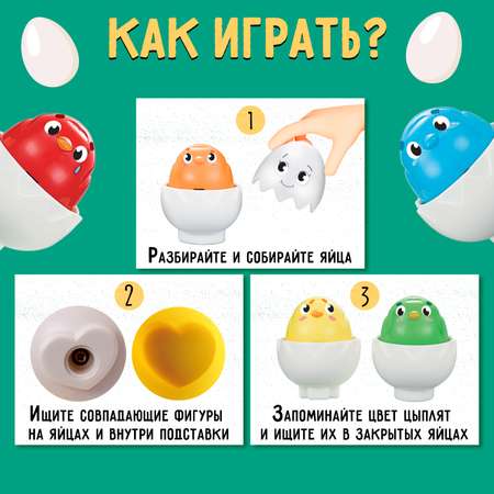 Сортер IQ-ZABIAKA «Яйца»