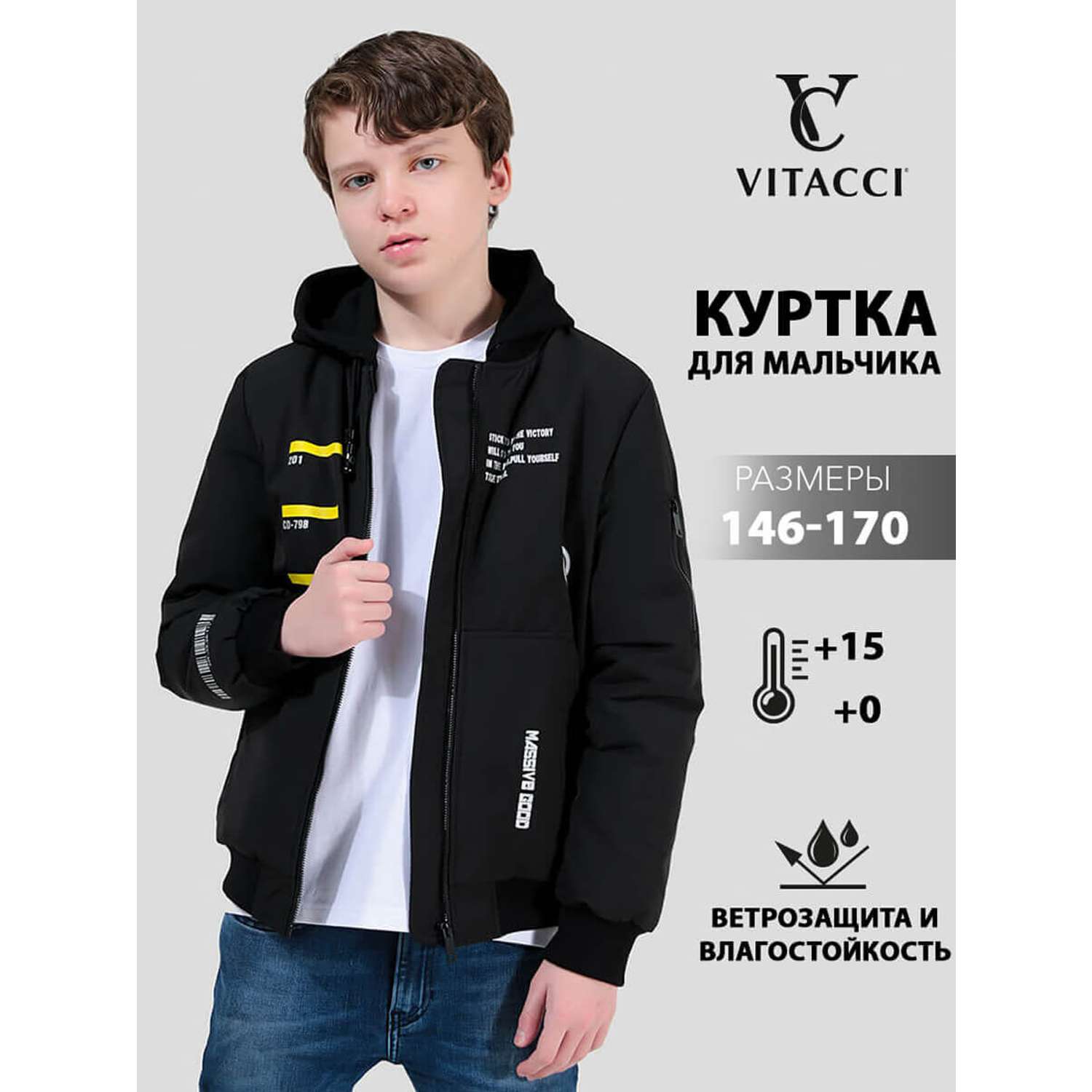 Куртка Vitacci JAC303-01 - фото 2