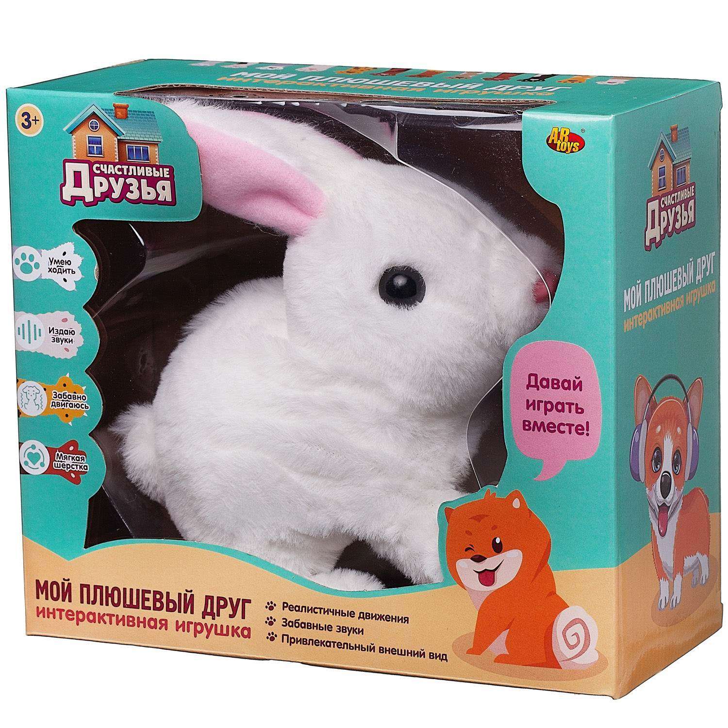 Мягкая игрушка ABTOYS Счастливые друзья кролик белый движение звук - фото 2