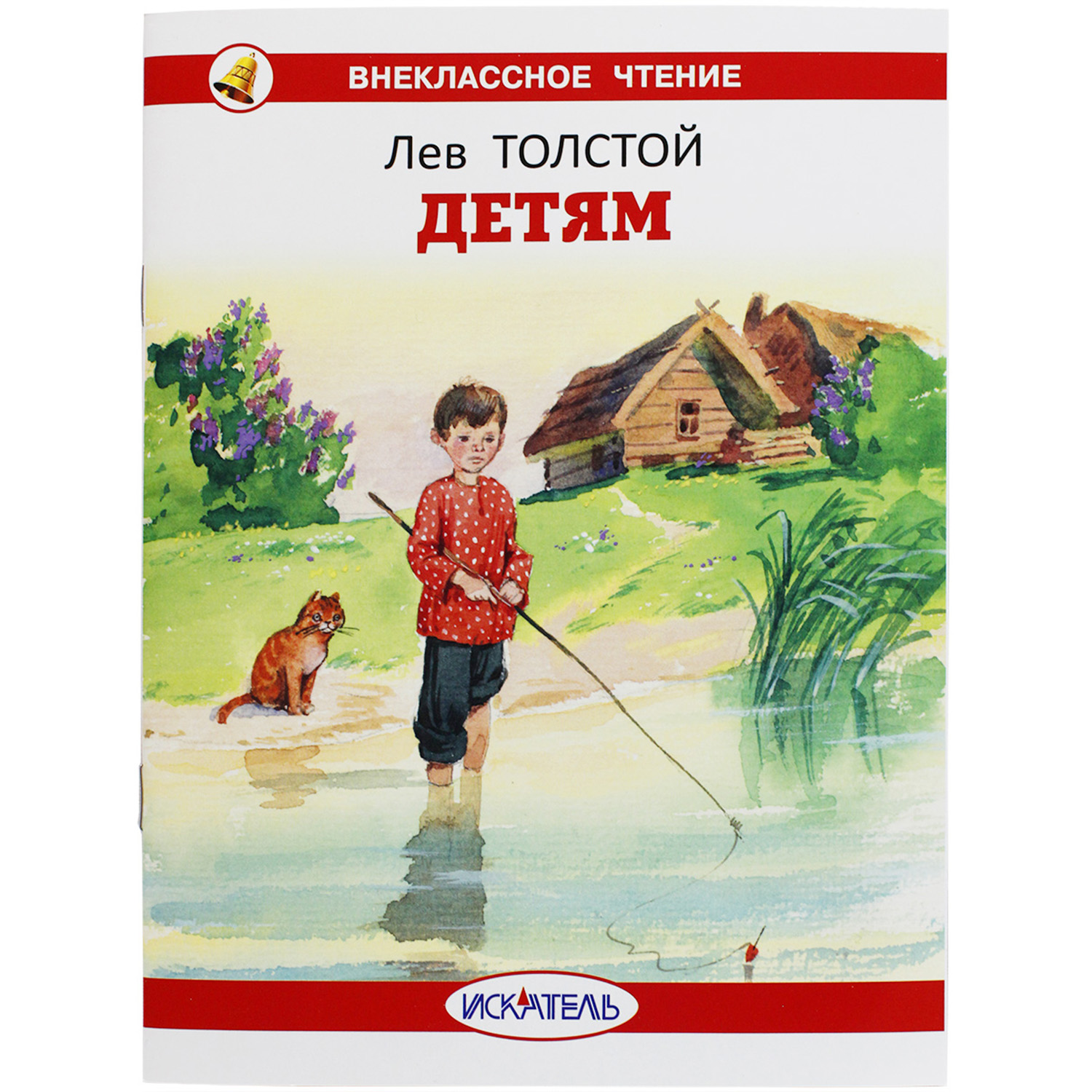 Книга Искатель Детская книга - фото 1