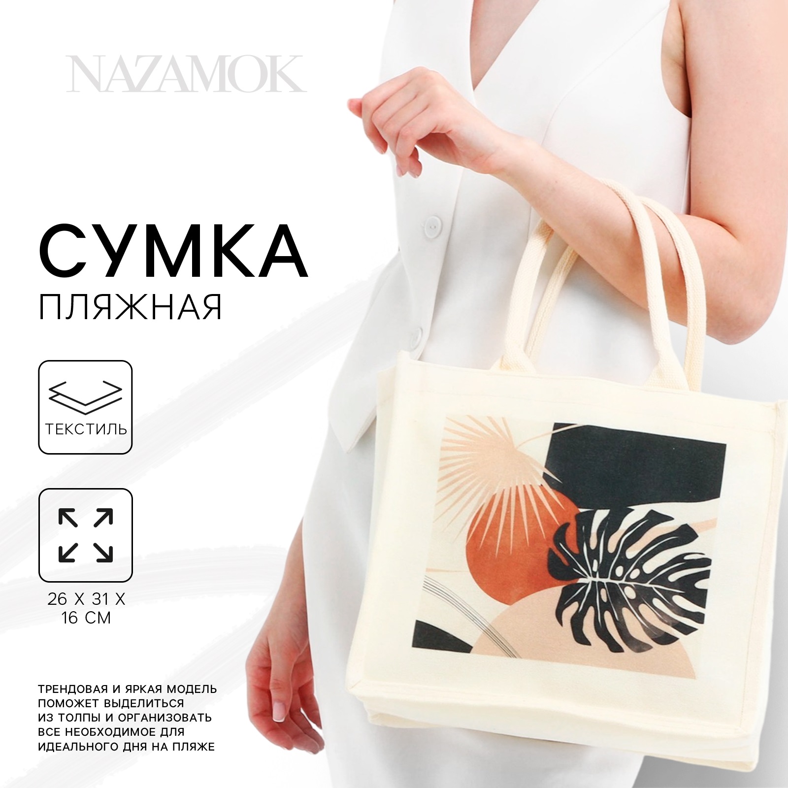 Сумка NAZAMOK 9770299 - фото 2