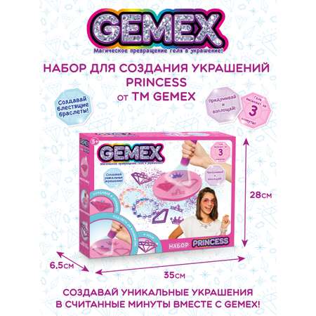 Набор для создания украшений GEMEX Princess