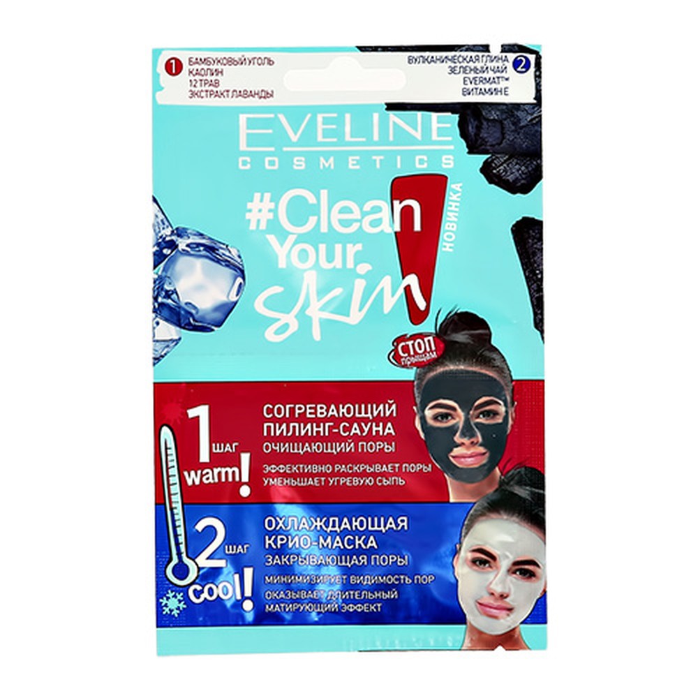 Маска-пилинг EVELINE Clean your skin 2x5 мл - фото 3