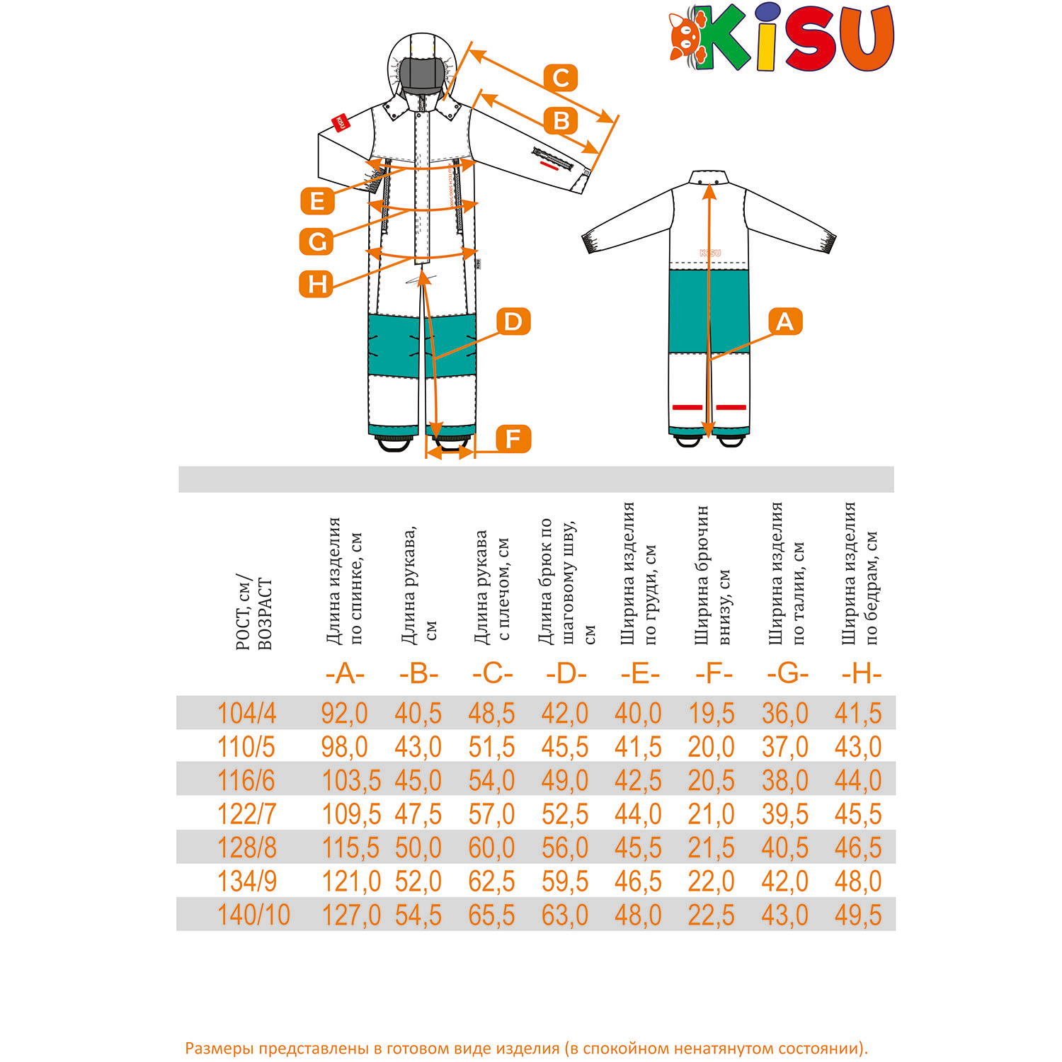 Комбинезон Kisu W23-30608/4021 - фото 6