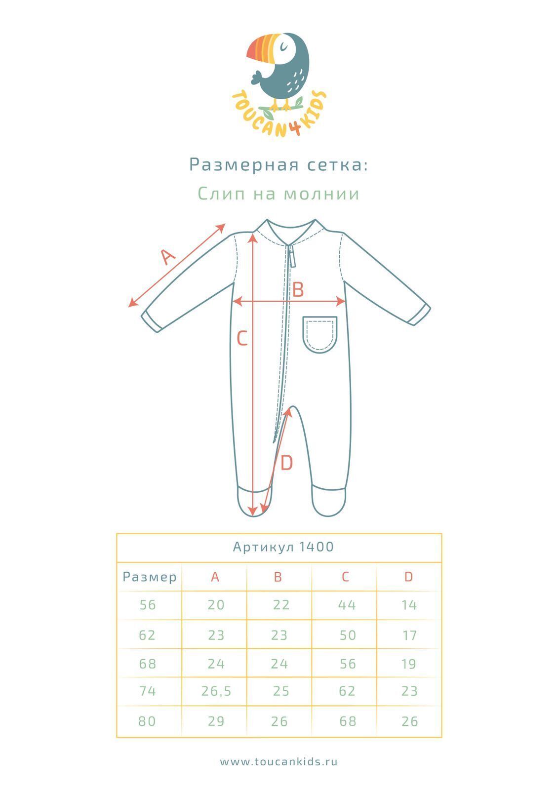 Комбинезон TOUCANKIDS 1400-216 - фото 11