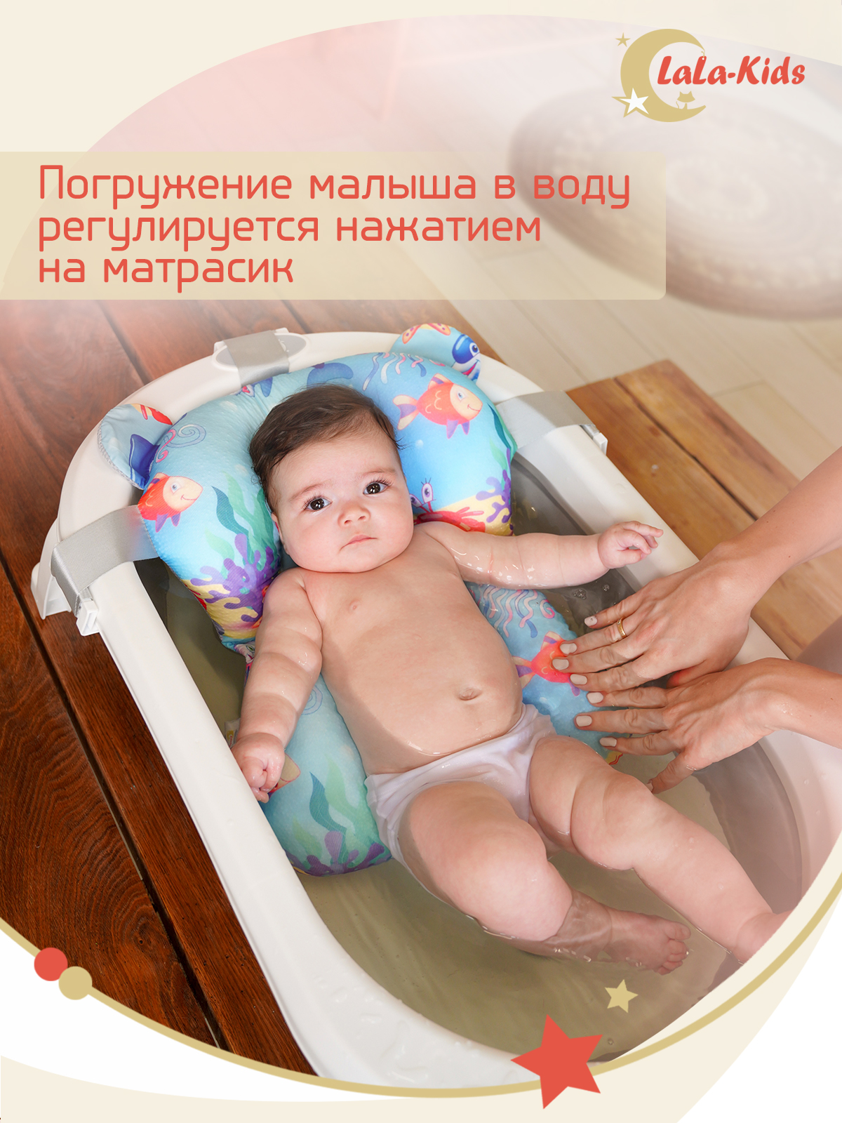 Матрасик Подводный мир LaLa-Kids для купания новорожденных - фото 10