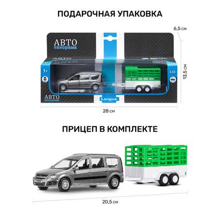 Автомобиль АВТОпанорама LADA инерционный