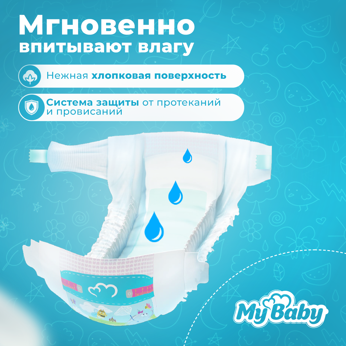 Подгузники My baby diaper economy размер 1 2-5 кг - фото 3