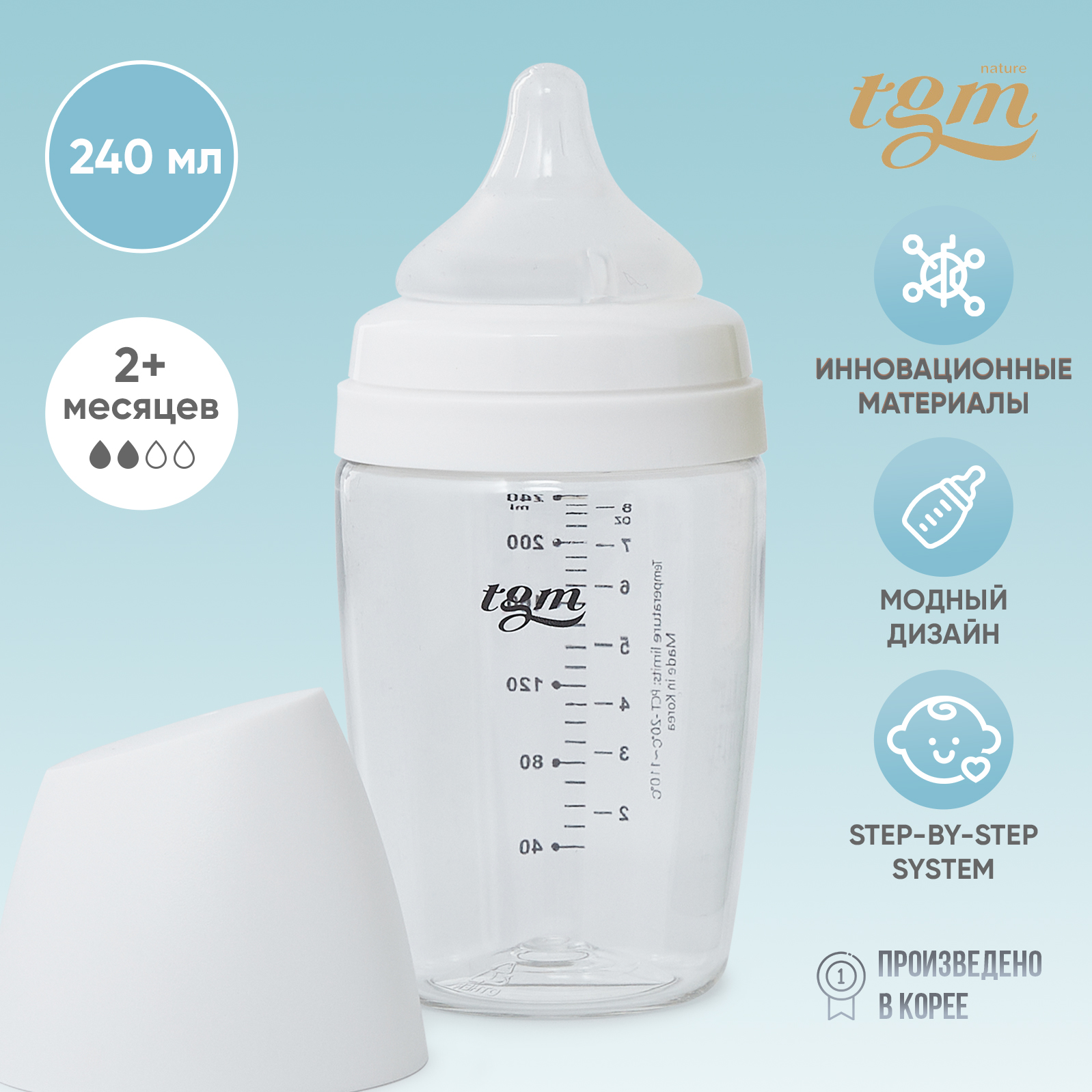 Бутылочка для кормления TGM The Good Mother Rice Grain Tritan антиколиковая 240 мл pure white - фото 1