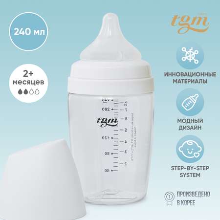 Бутылочка для кормления TGM The Good Mother Rice Grain Tritan антиколиковая 240 мл pure white