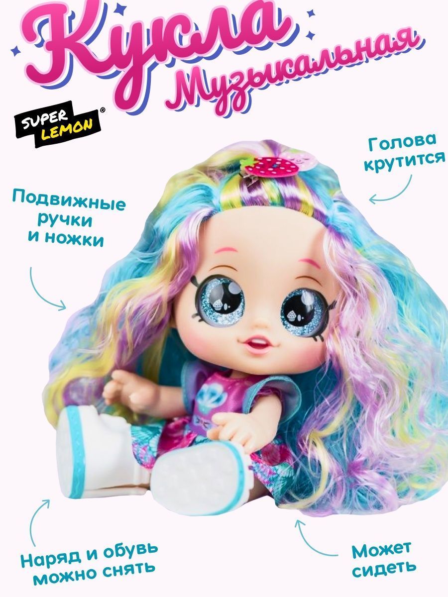 Кукла классическая Super Lemon dollstrawberrygirl - фото 4