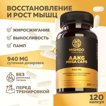 БАД к пище MISHIDO Аргинин AAKG mega caps