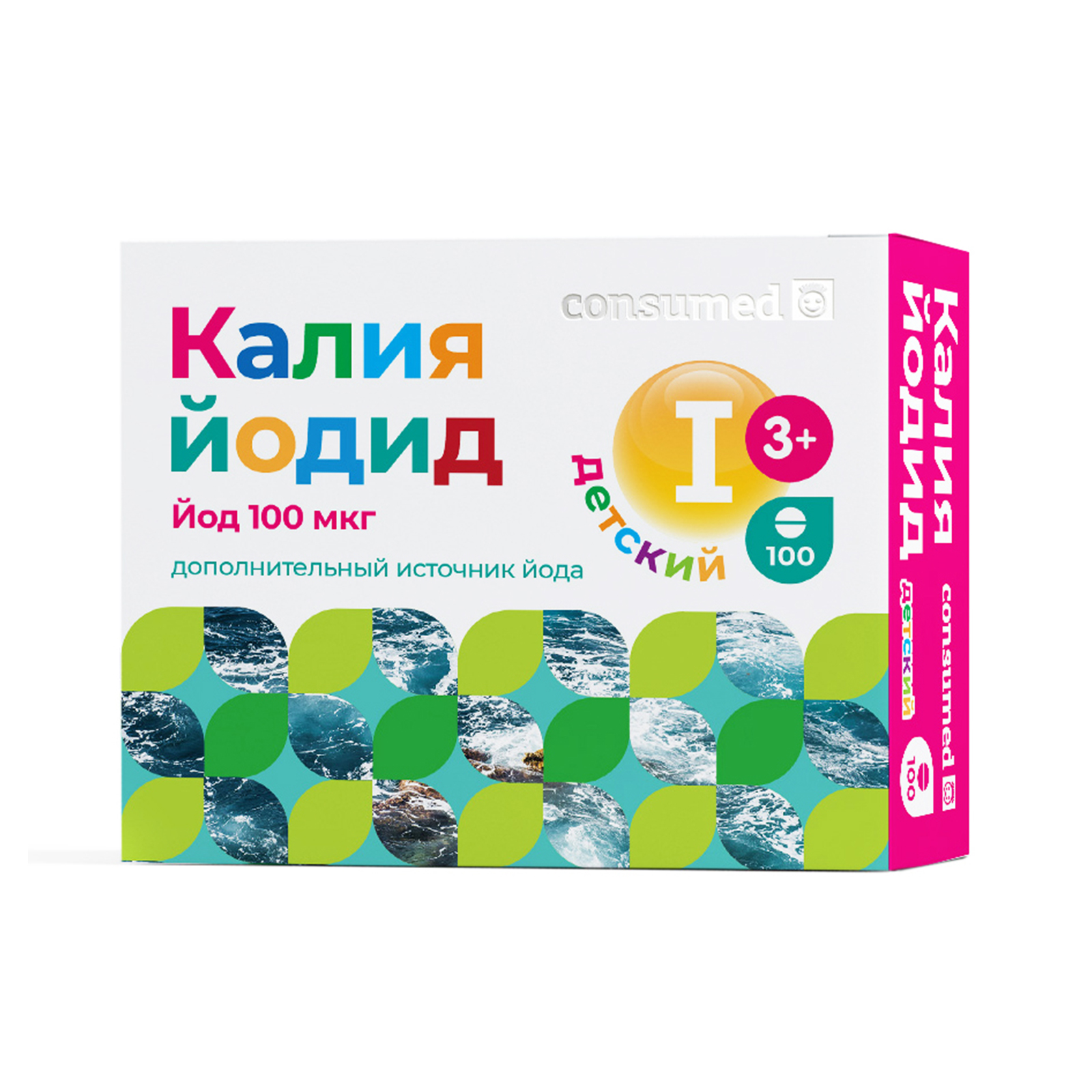 Биологически активная добавка Consumed Калия йодид детский 3+ 100 мкг 100  таблеток источник йода купить по цене 61 ₽ в интернет-магазине Детский мир