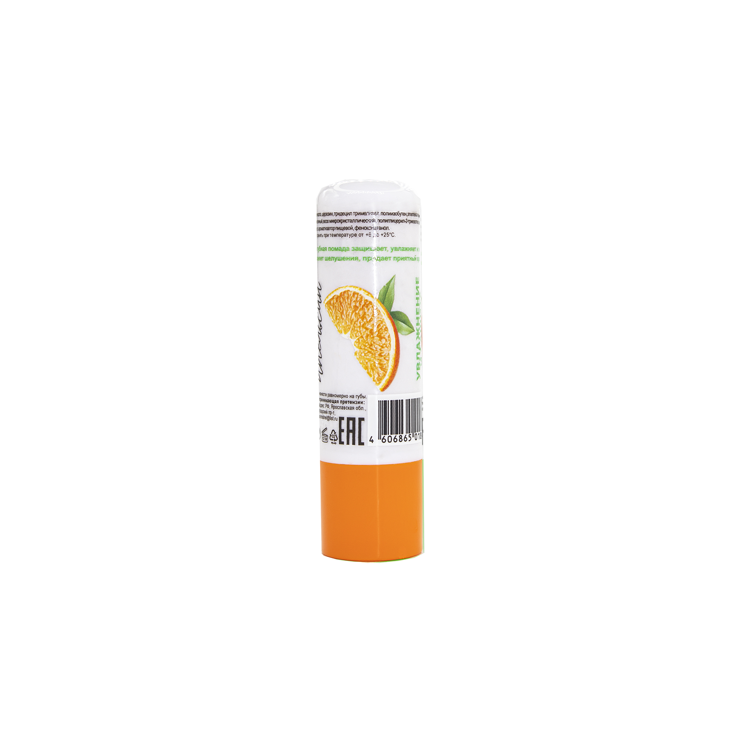 Гигиеническая помада для губ JEANMISHEL витамин е апельсин 3.8 гр - фото 1