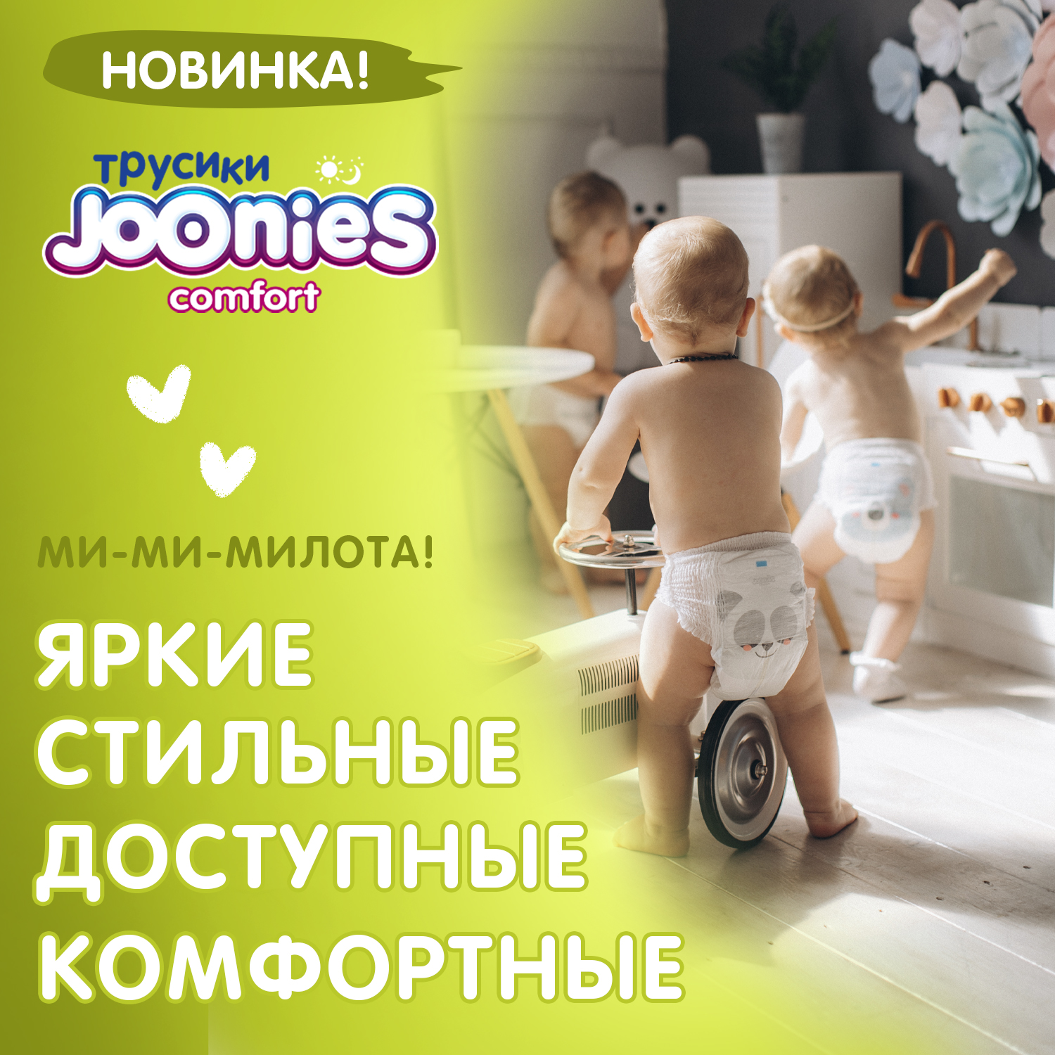 Подгузники-трусики Joonies Comfort XL 12-17кг 38шт 654103 - фото 6