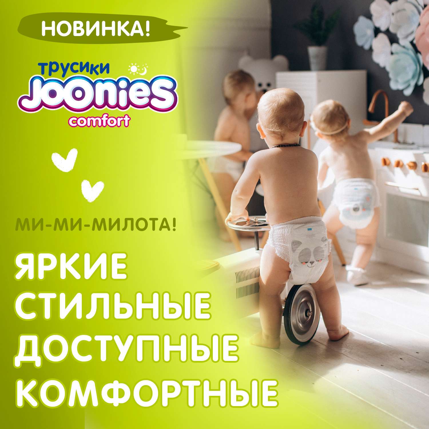 Подгузники-трусики Joonies Comfort XL 12-17кг 38шт 654103 - фото 5
