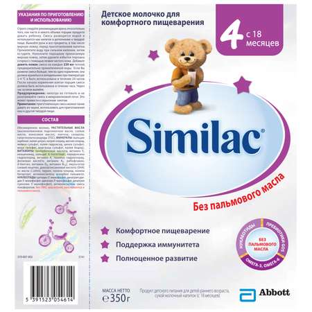 Молочко Similac 4 350г с 18месяцев