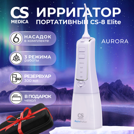 Ирригатор полости рта CS MEDICA AquaPulsar CS-8 Elite Aurora