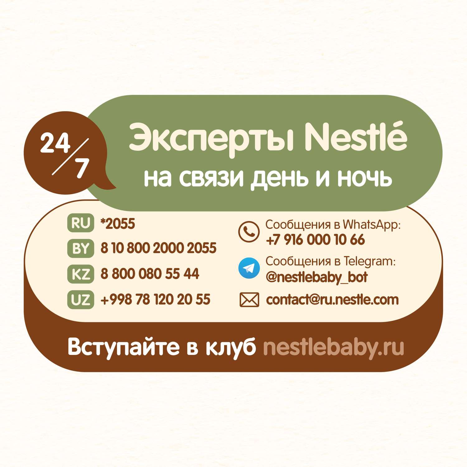 Каша молочная Nestle с фигурками из пшеницы мультизлаковая банан-земляника садовая 190г с 12месяцев - фото 13