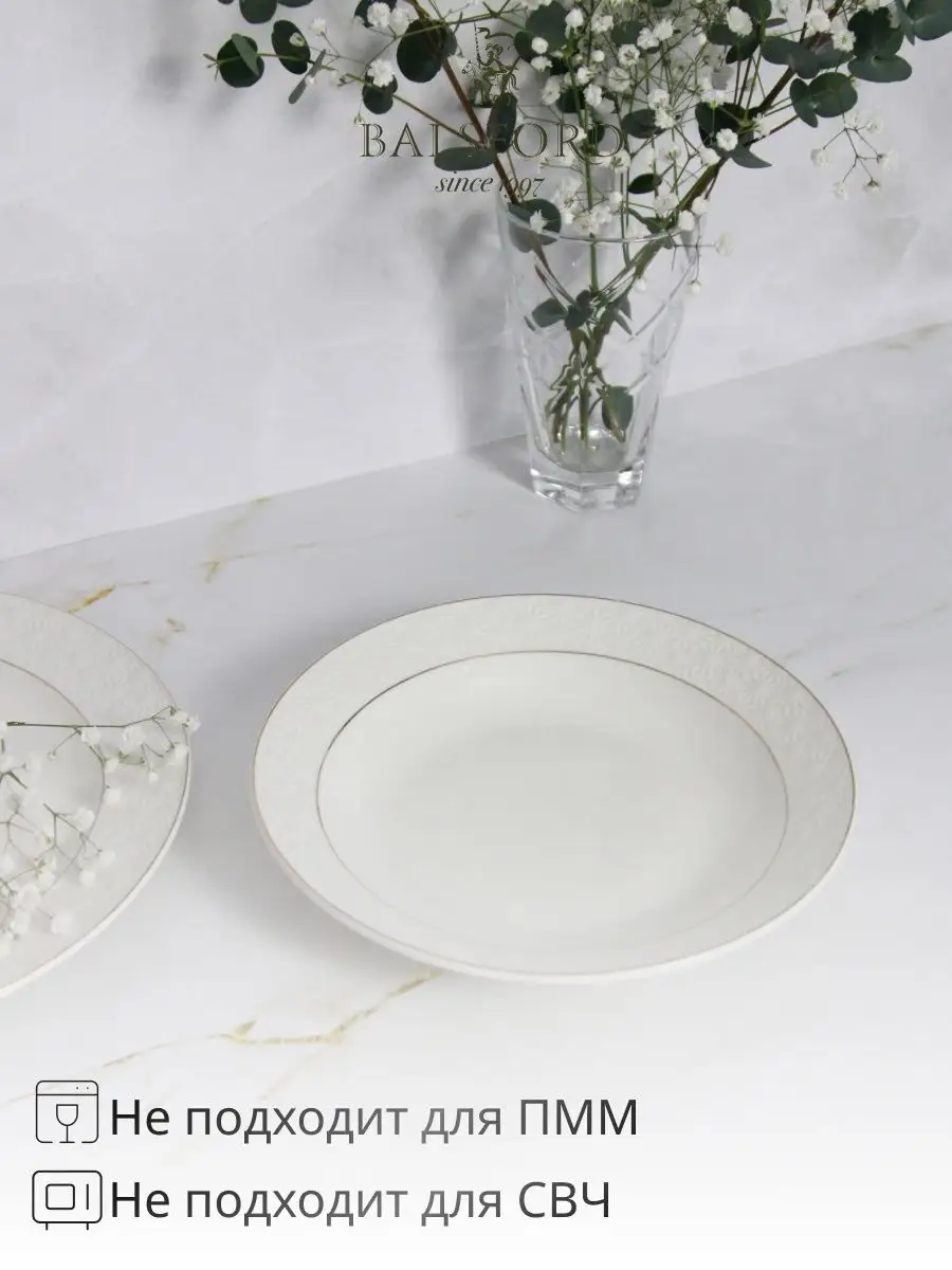 Набор тарелок Balsford глубоких 6 шт белый фарфор - фото 4