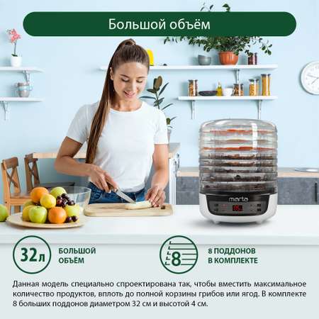 Сушилка для фруктов и овощей MARTA MFD-8208PS 10 поддонов/ 8 и 3 разборных/2 для пастилы/темный обсидиан