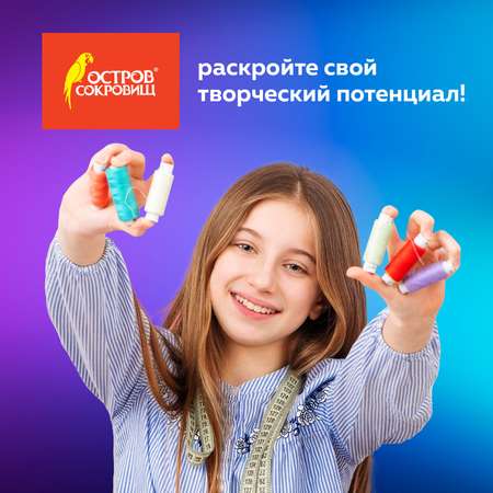 Набор для творчества Остров Сокровищ вышивание