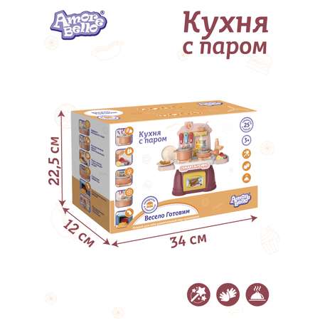 Игровой набор детский AMORE BELLO кухня с водой 25 предметов