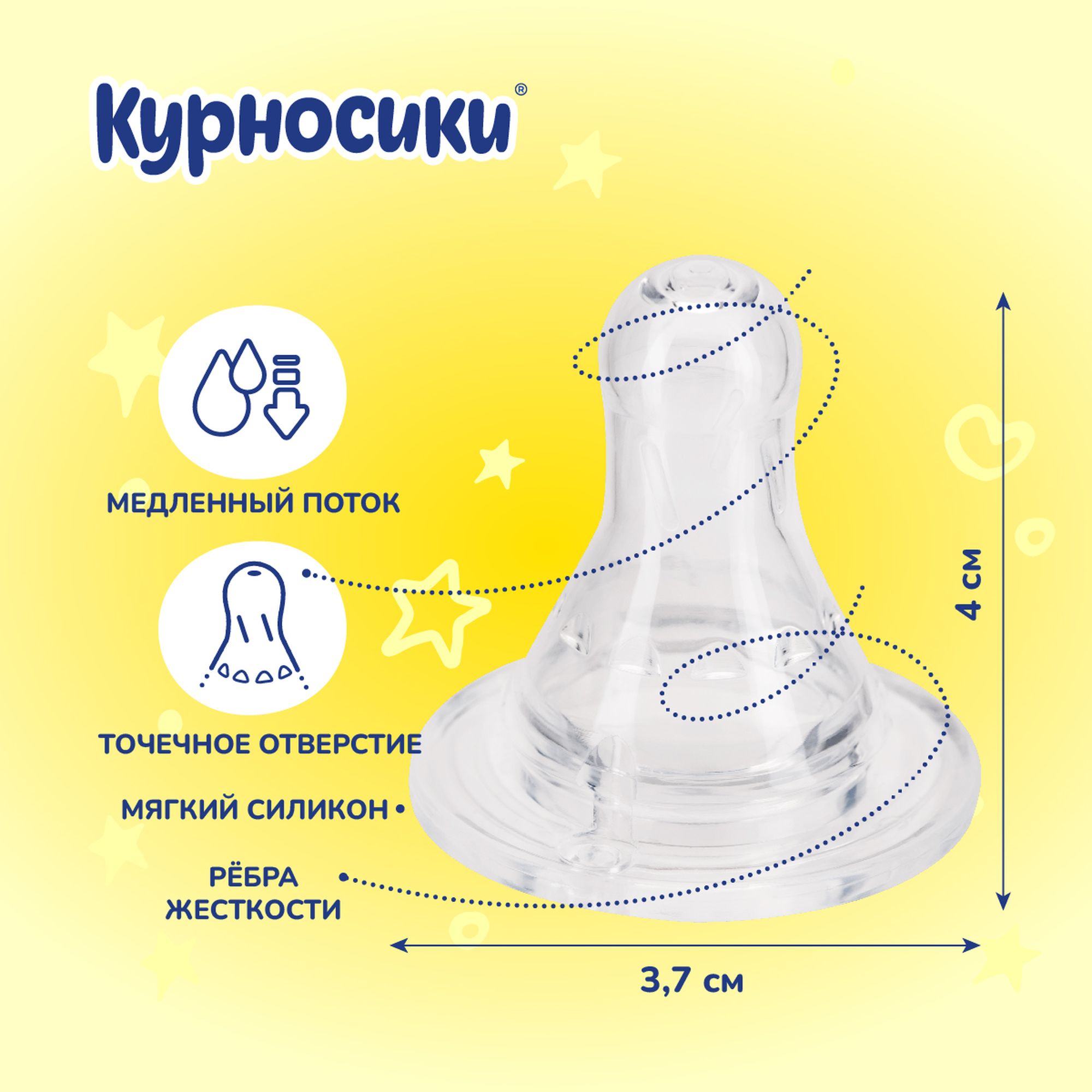 Бутылочка Курносики приталенная с силиконовой соской 0+ 250мл в ассортименте 11131 - фото 10