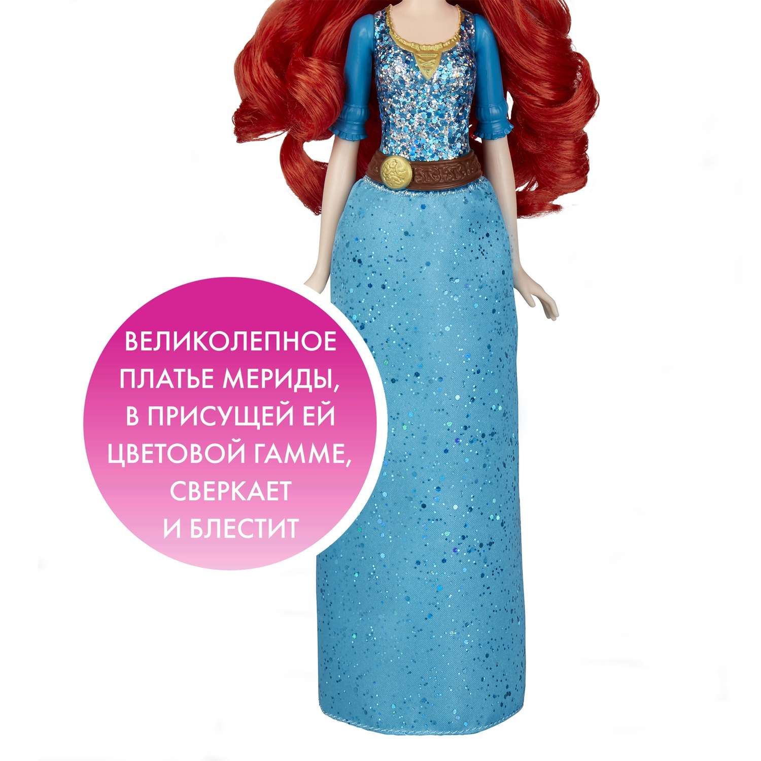 Кукла Disney Princess Hasbro C Мерида E4164EU4 E4022EU4 - фото 14