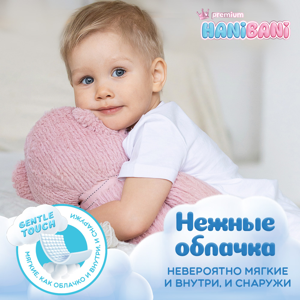 Трусики HANIBANI Premium Soft 42 шт. M (6-11 кг) - фото 8