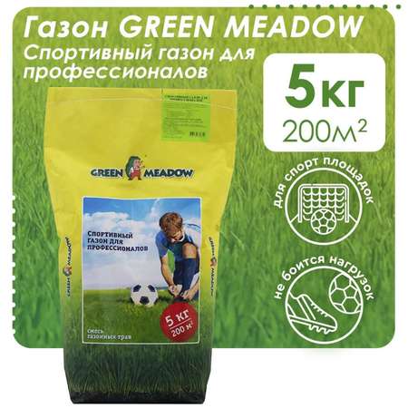 Семена трав GREEN MEADOW газон для профессионалов 5 кг