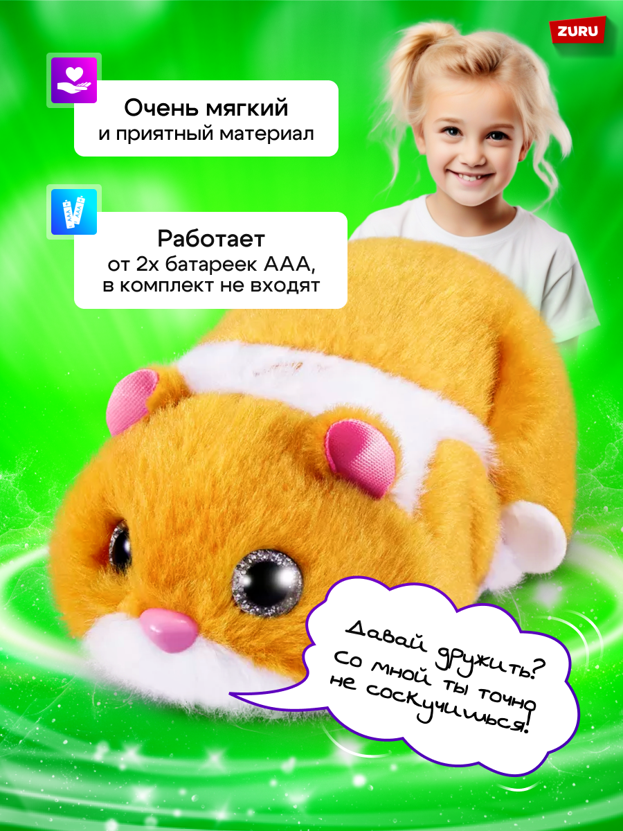 Игрушка Zuru Pets Alive Хомяк оранжевый в шаре Hamstermania - фото 6